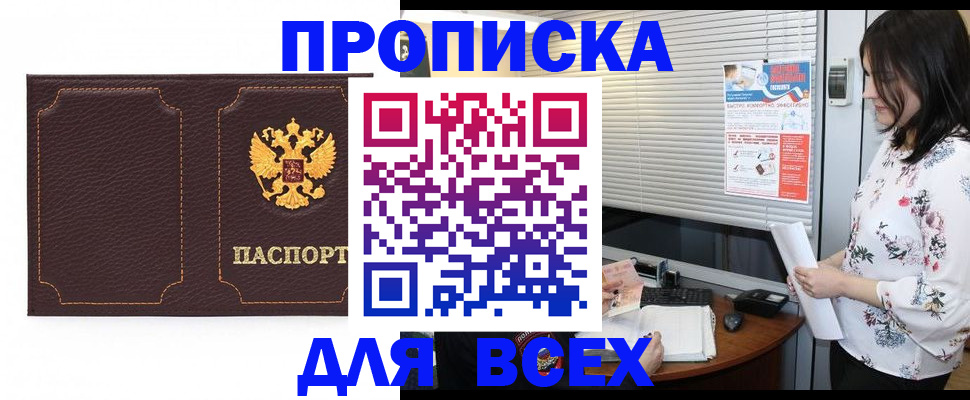временная регистрация собственник в Соль-Илецке