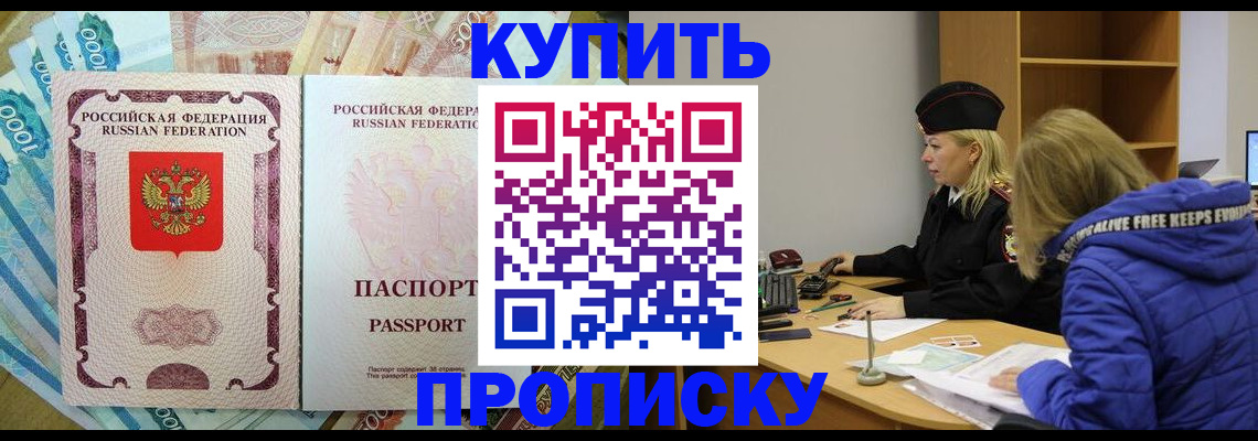 временная регистрация гарантия в Соль-Илецке