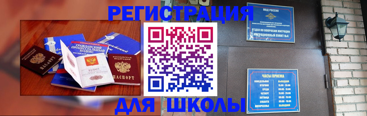 временная регистрация в квартире в Соль-Илецке